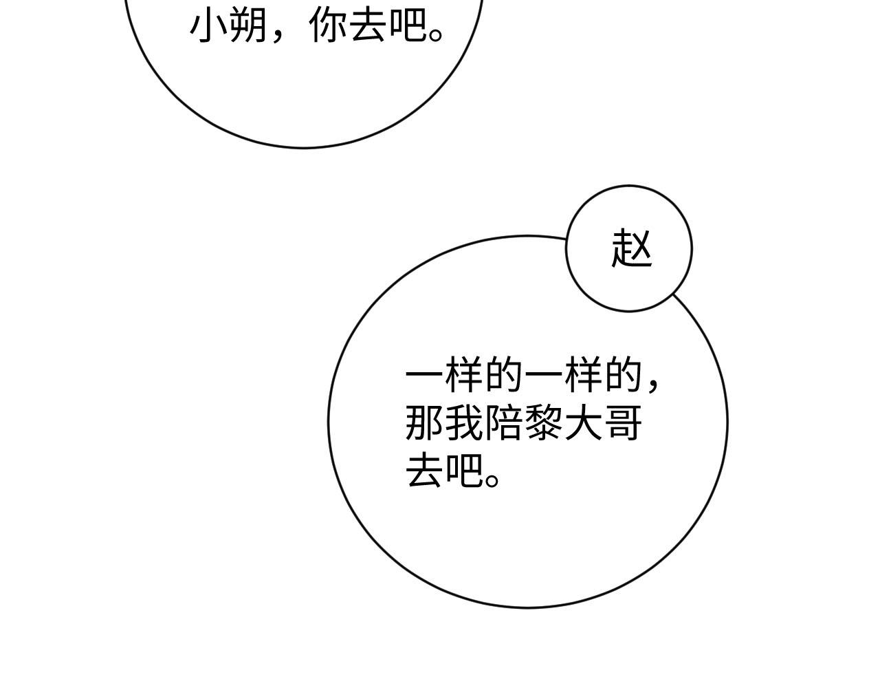 第44话 你要怎么报答我23