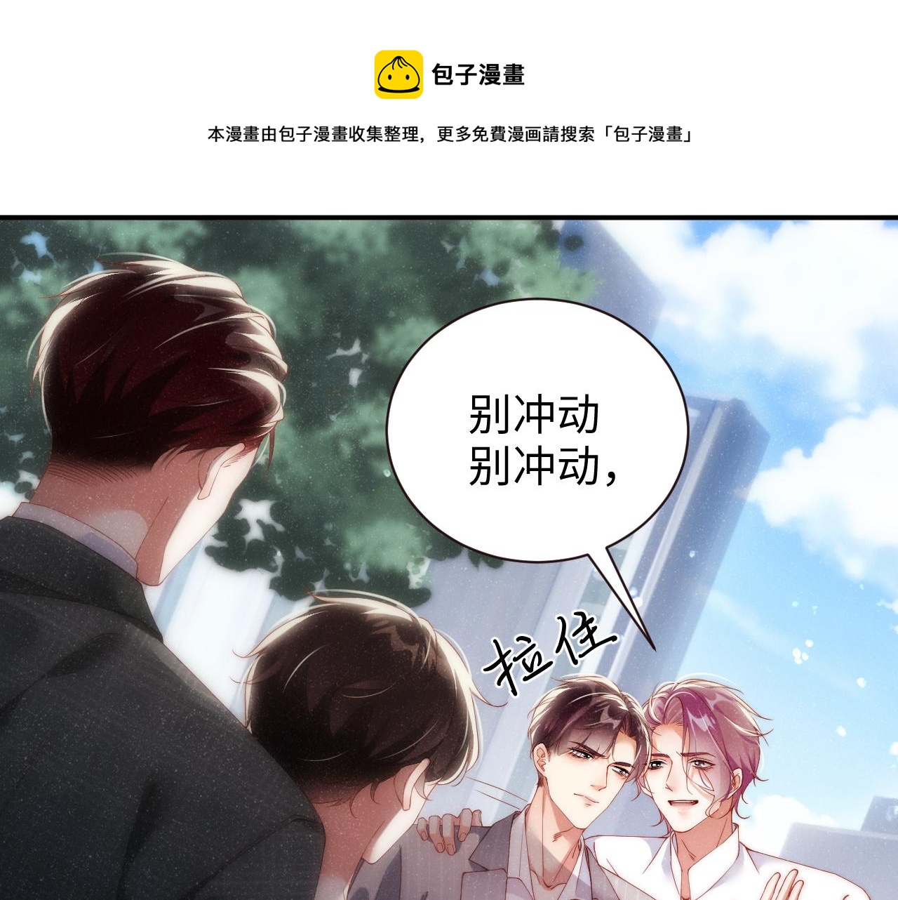 第63话 黎朔的选择52