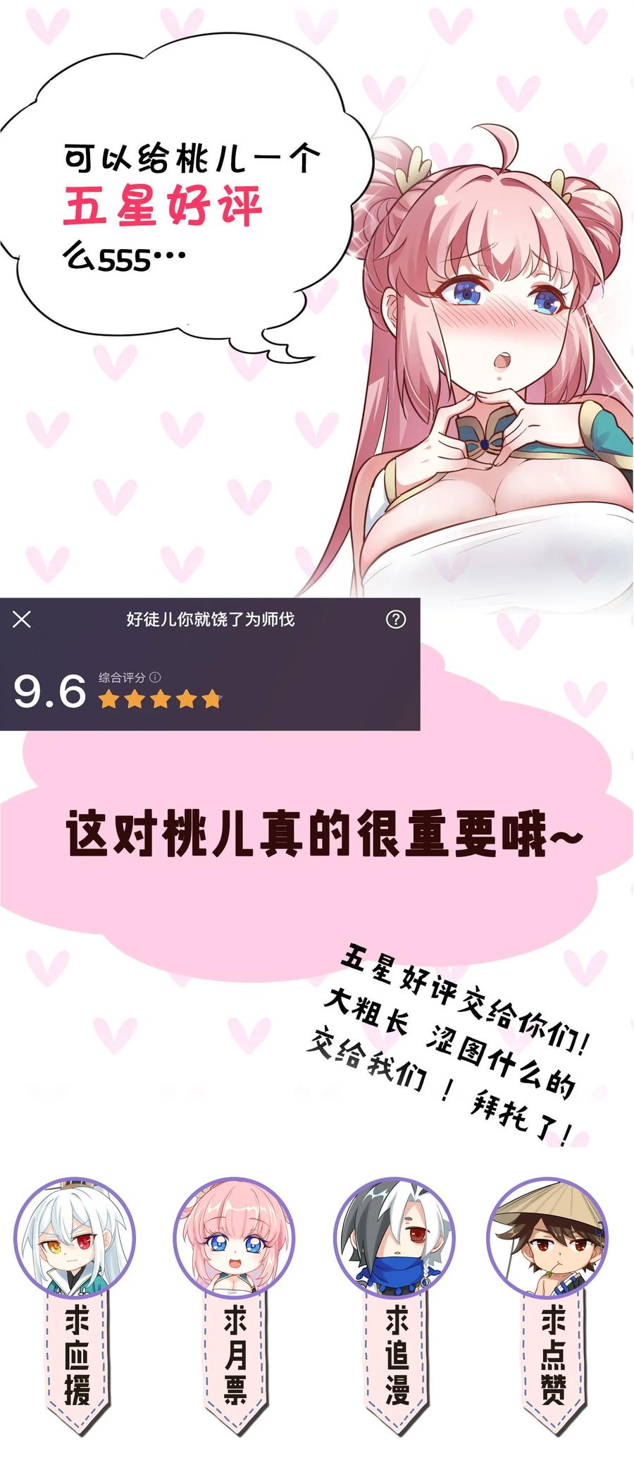 40 白…教主？56