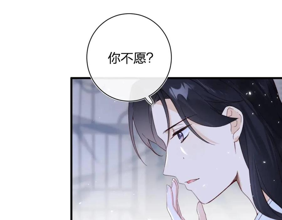 第43话 两情相悦？20