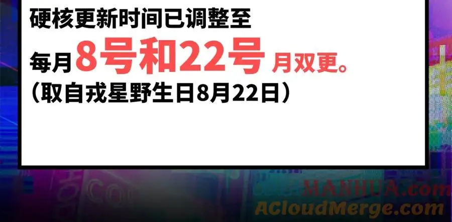 101话在11月8日回归1