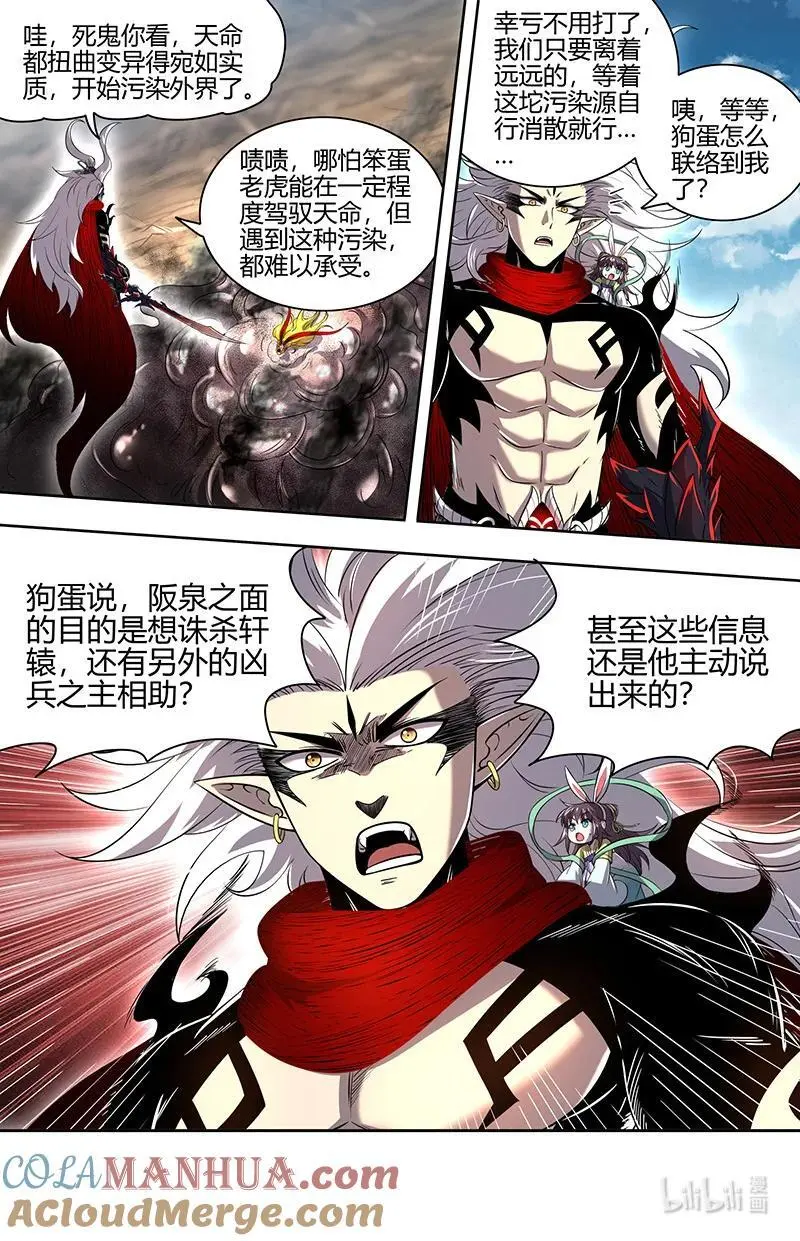 030-49 30兵主篇：杀轩辕12