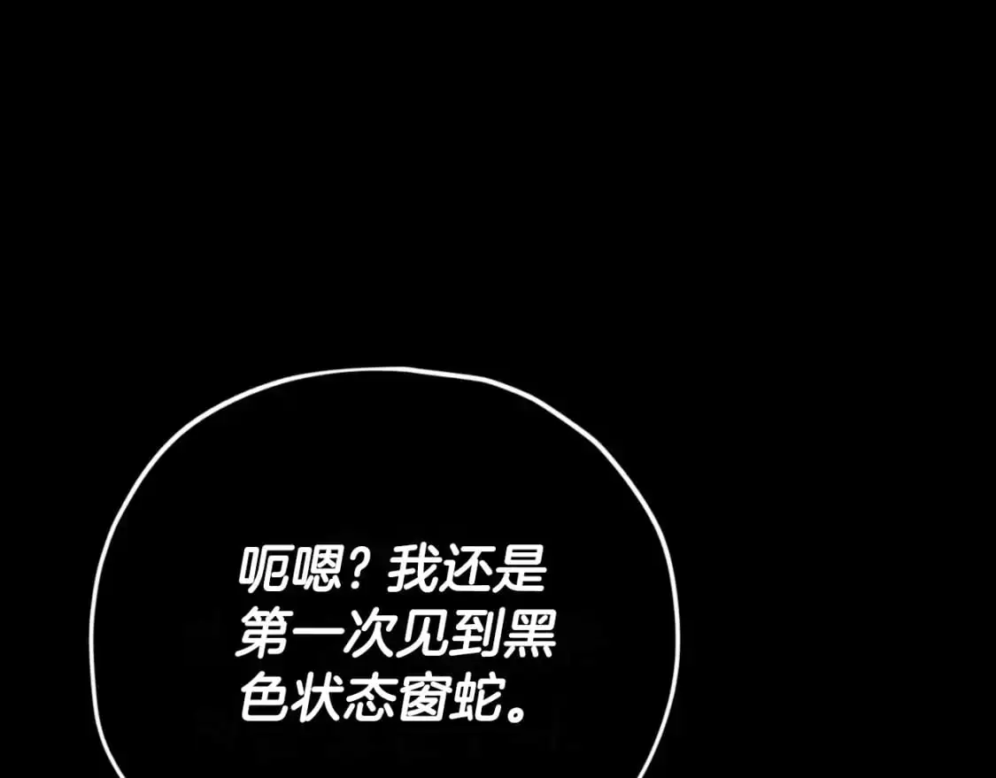 第149话 S级地下城148