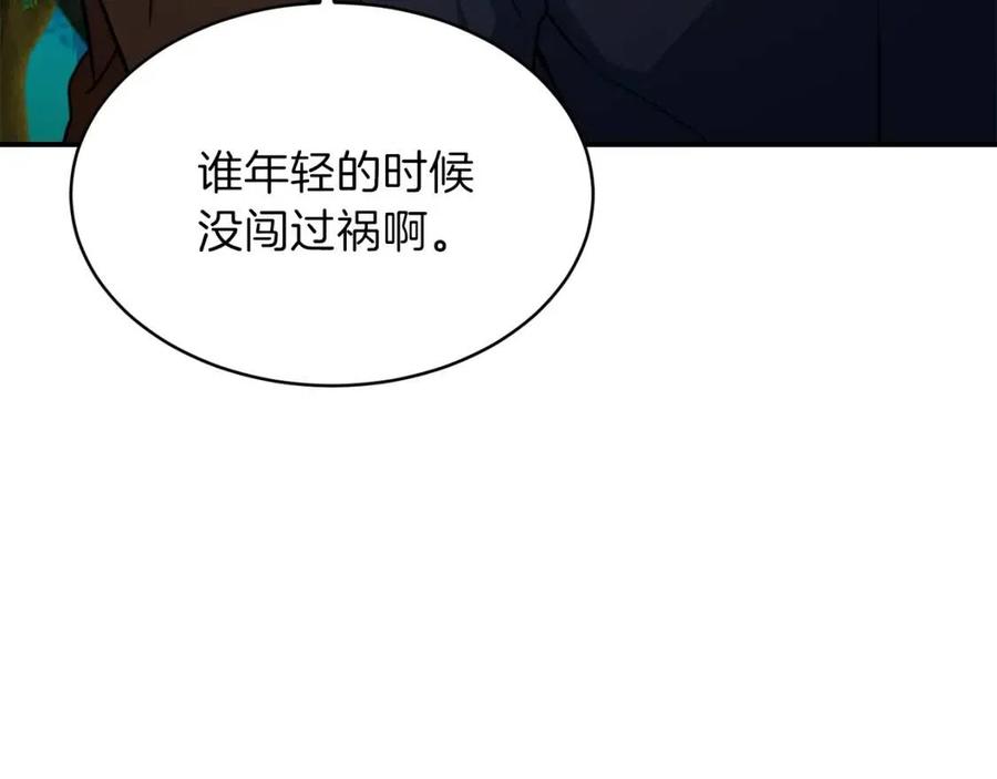 第34话 降伏恶龙134