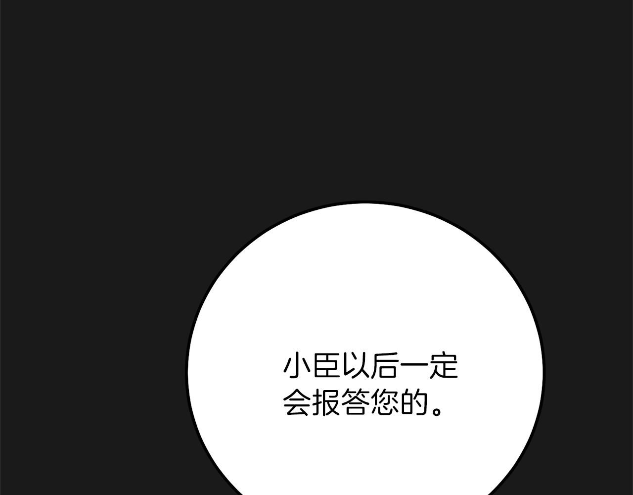 第14话 父皇的怀抱66