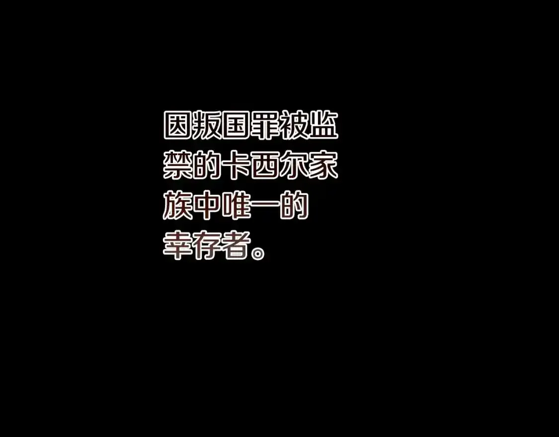 第三季第1话 冒牌货84