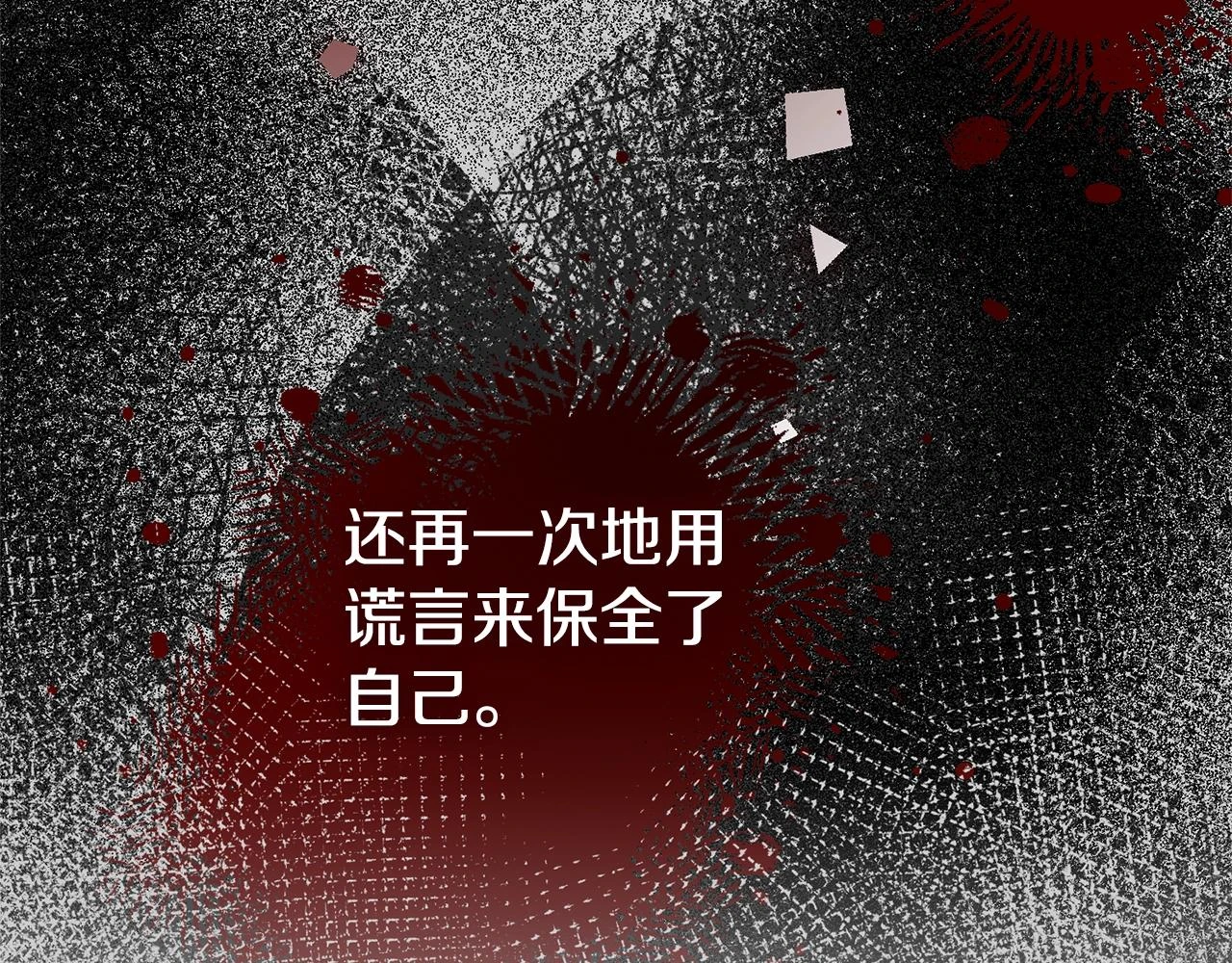 第31话 真相沉没51