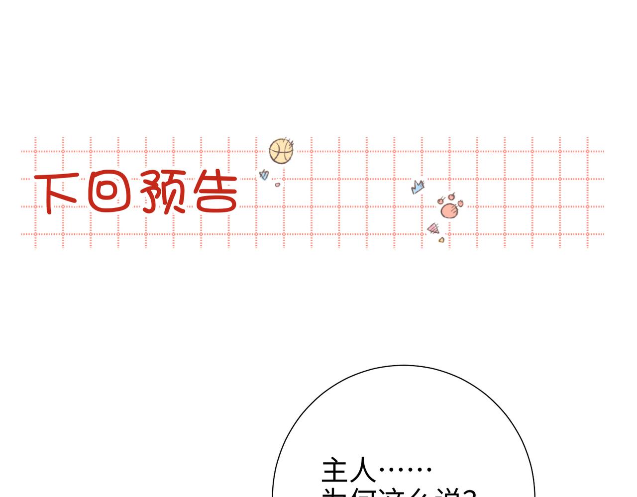 37-无法改变的命数88