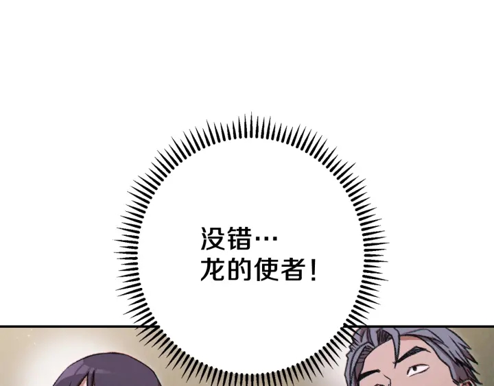 第50话 不讲武德？！164