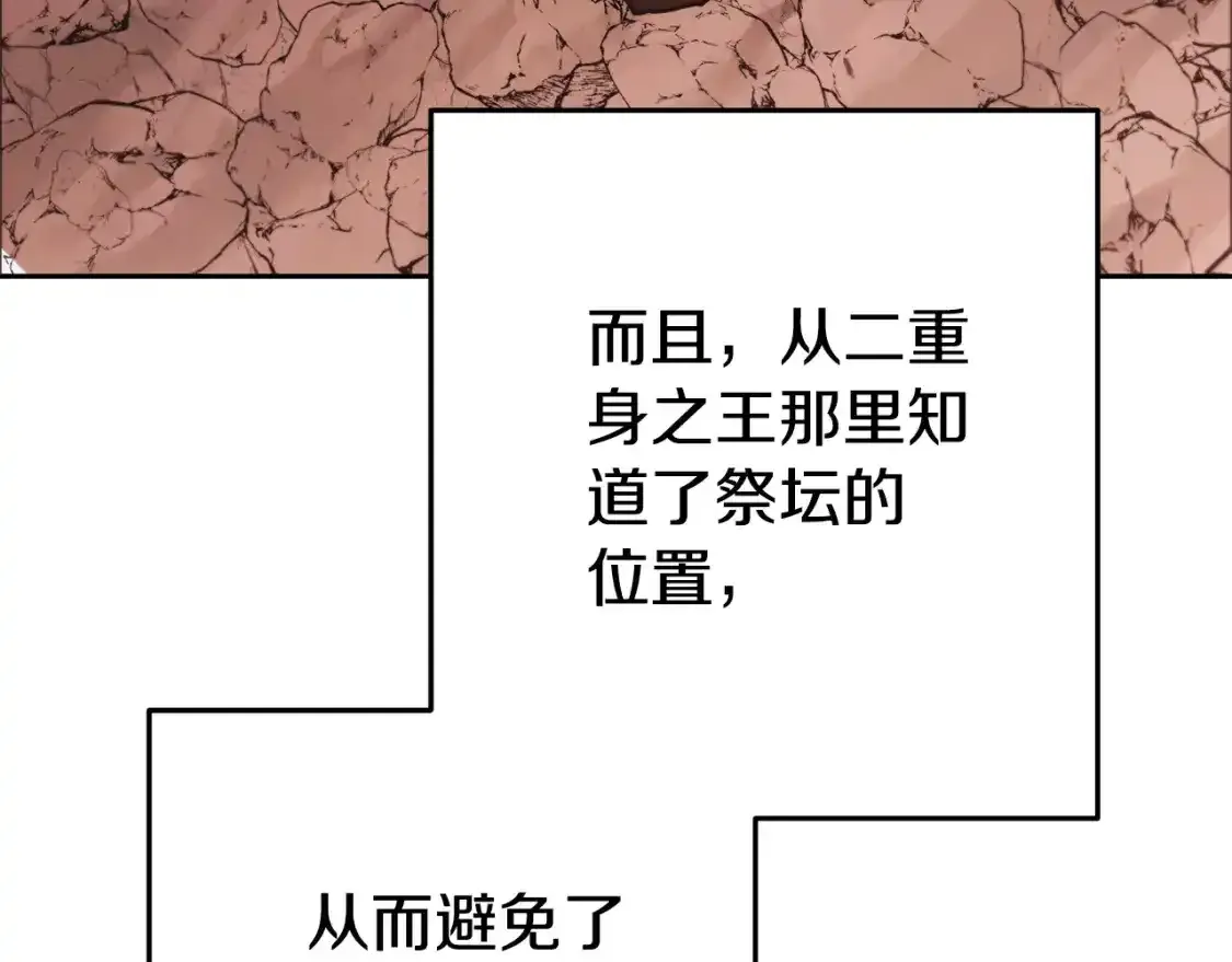 第189话 到达祭坛16