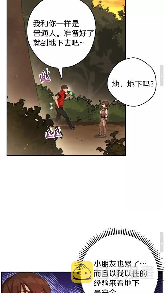 第33话 谁敢拦我喝汽水！58