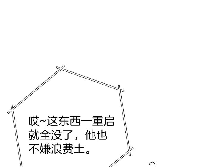 第66话 挂批不配被传送170