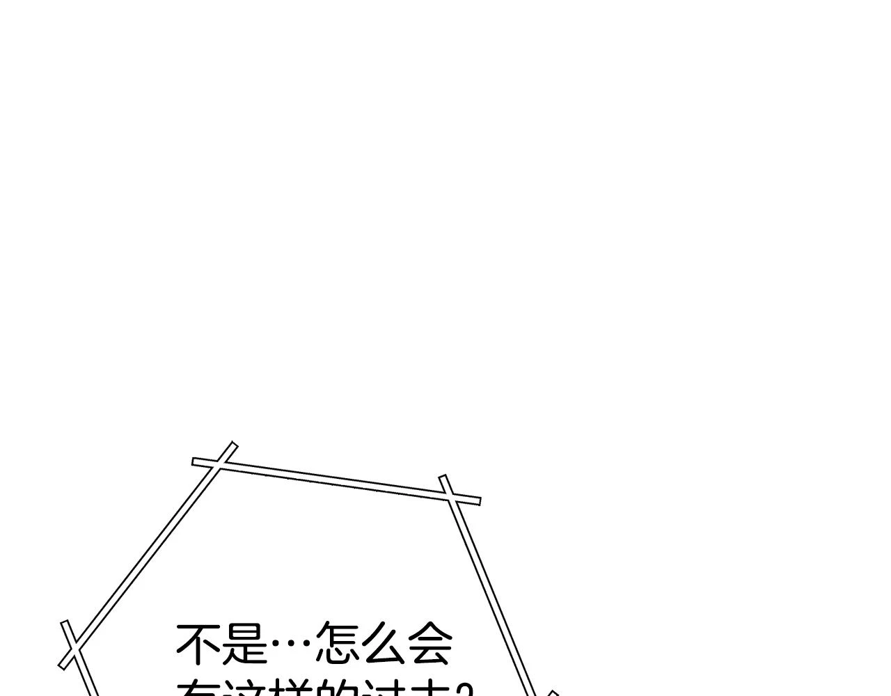 第140话 玩家养成计划117