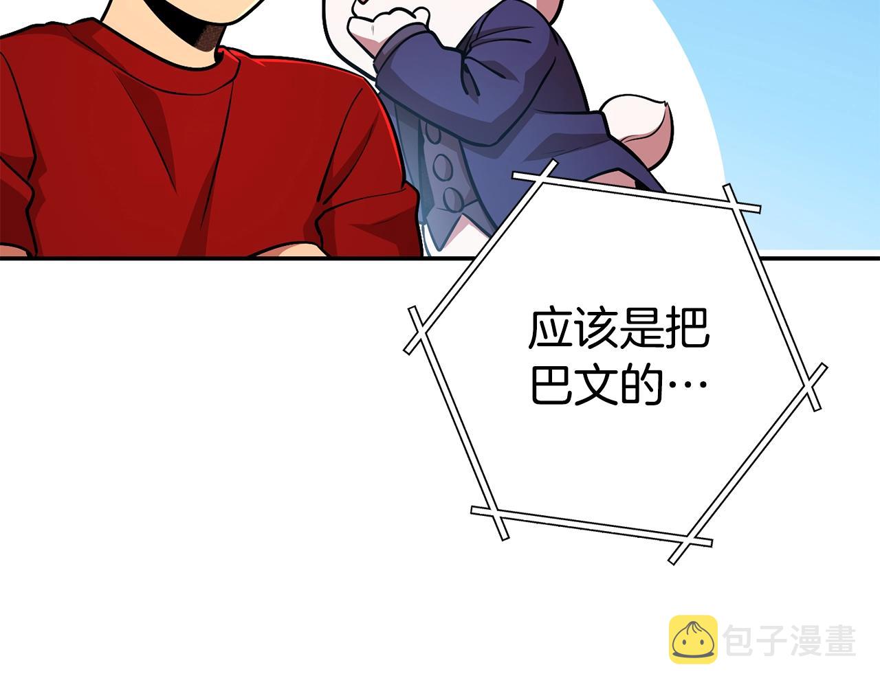 第137话 什么？你让我管理第一阶段？124