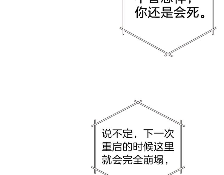 第4话 兔子恼羞成怒98