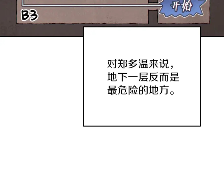 第84话 格局小了143