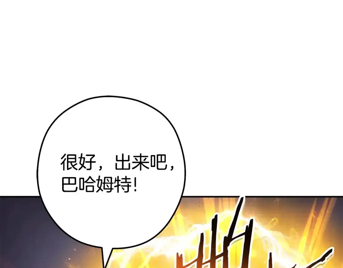 第189话 到达祭坛113