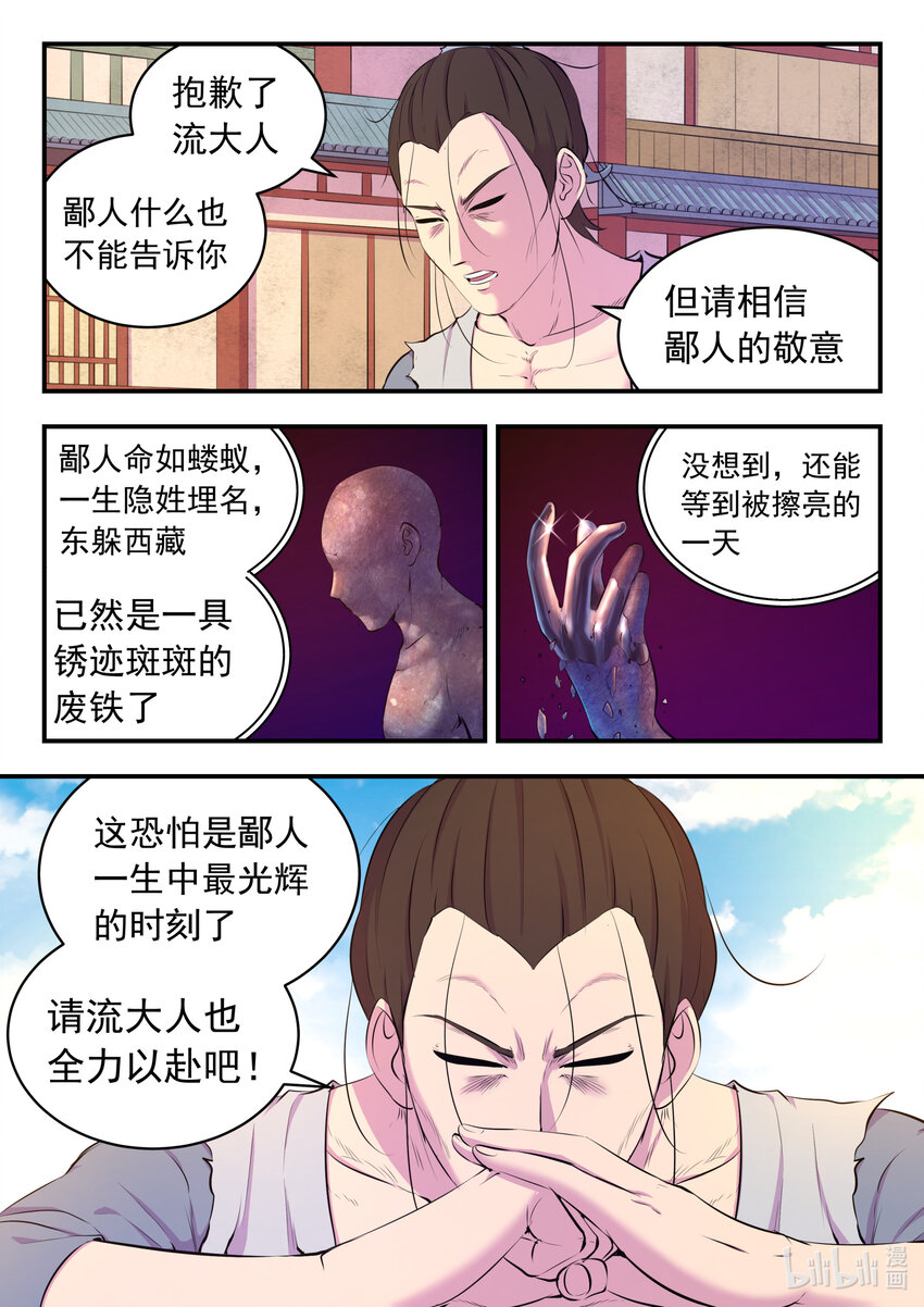 096 钢铁之躯12