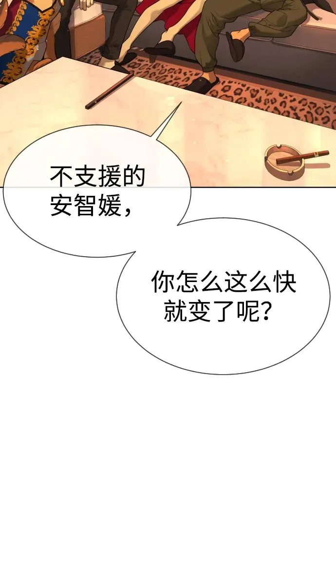 [第38话] 使徒解散35