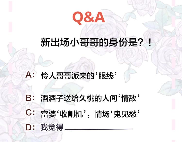 第51话 生日快乐63