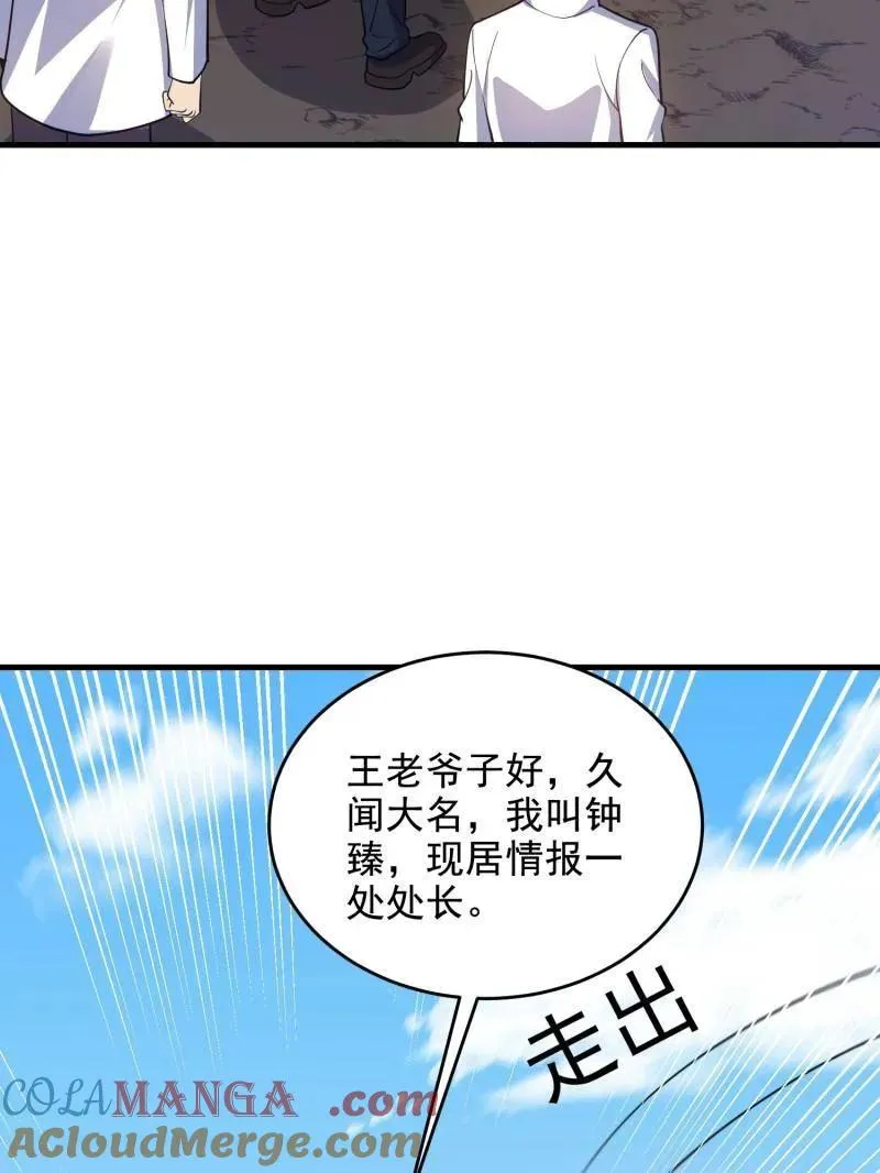 第419话 418 千钧一发80