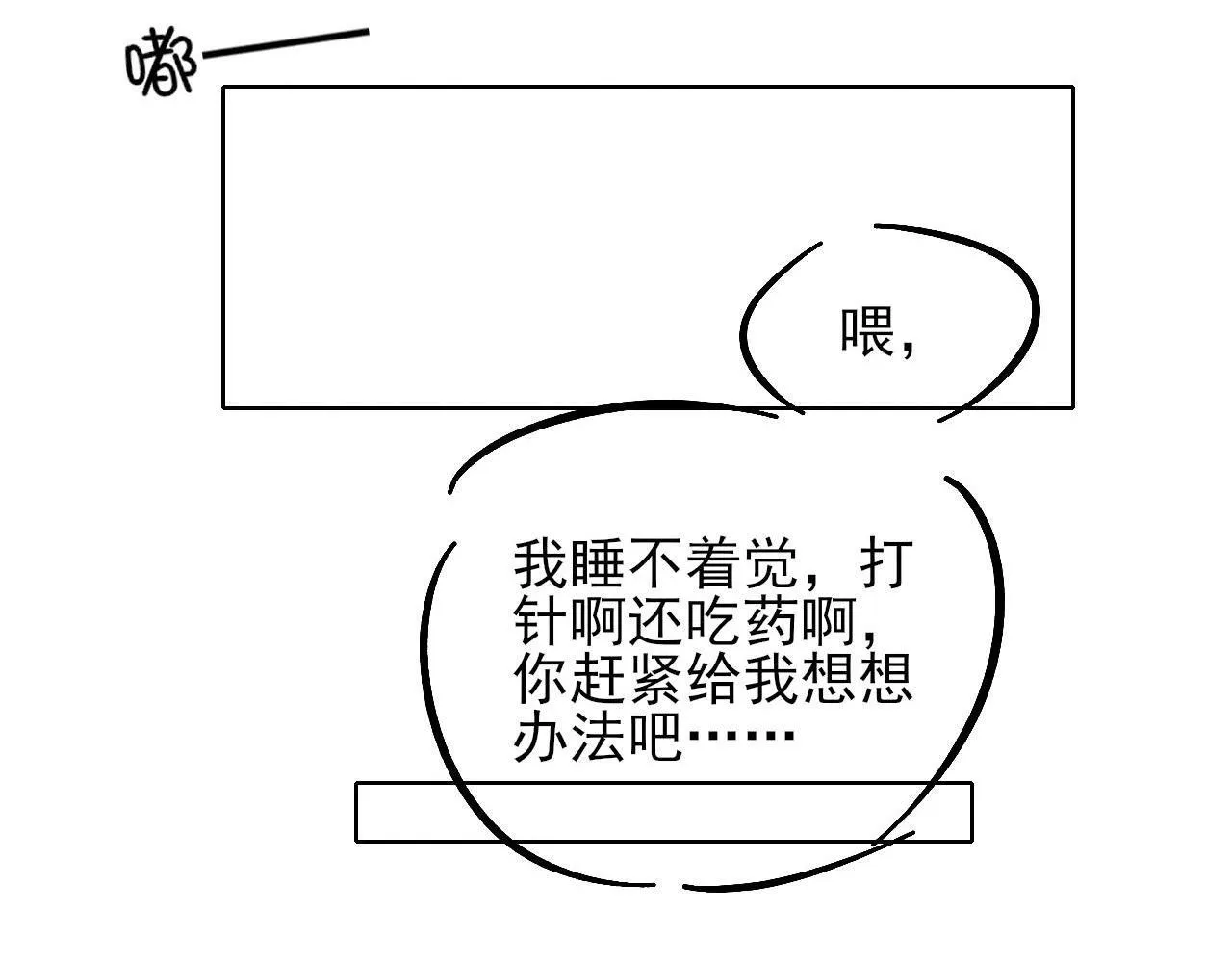 第81话 我哪点对不起你了97