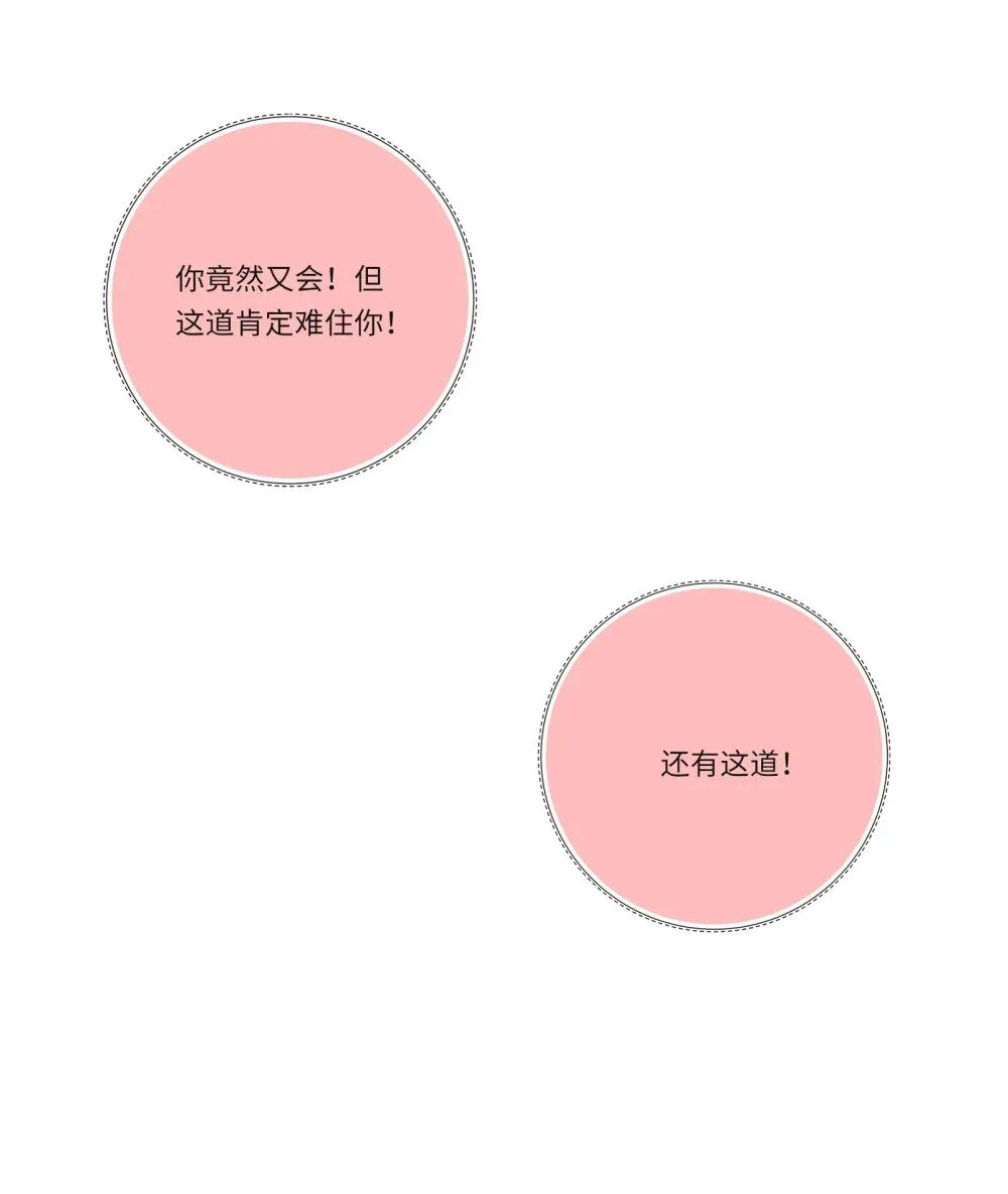 番外 奇妙的友情22