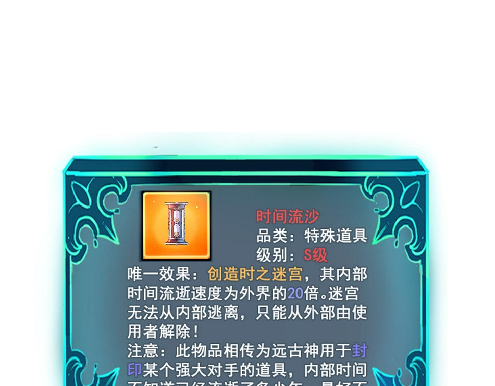 第105话 远古的封印！86