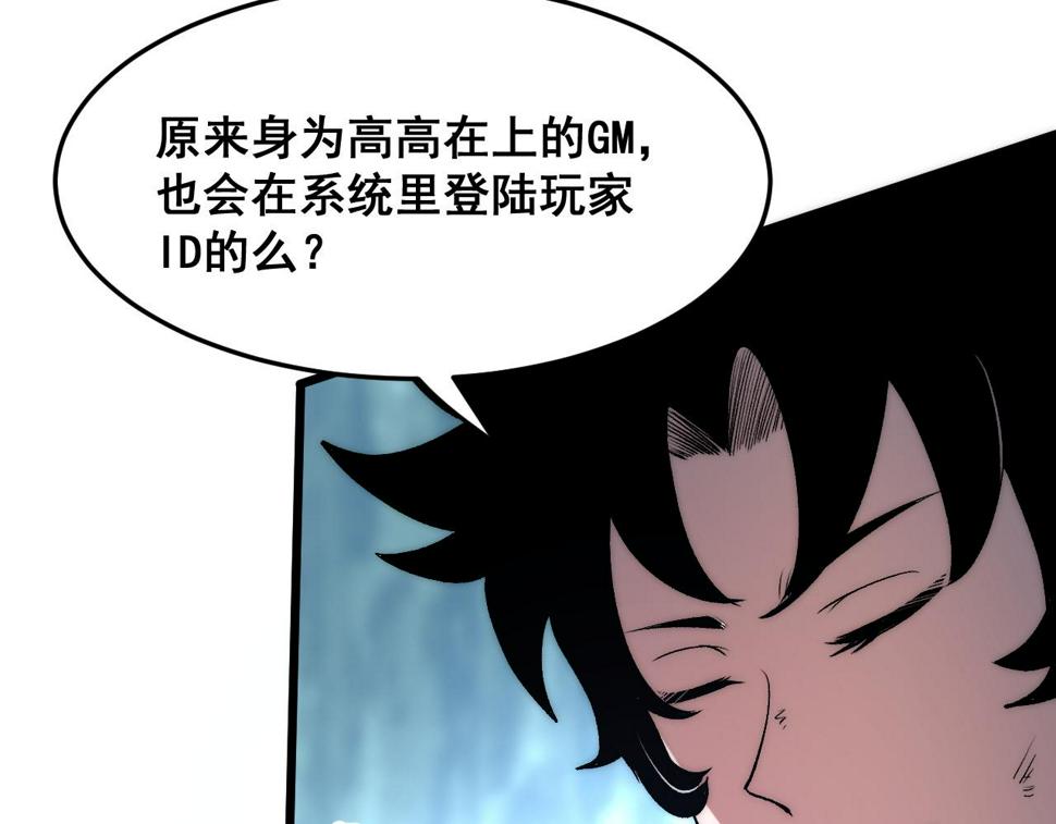 第97话 最后的阻碍！！58