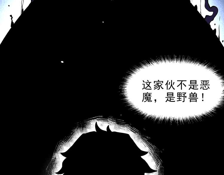 第8话 智取鼠王！80