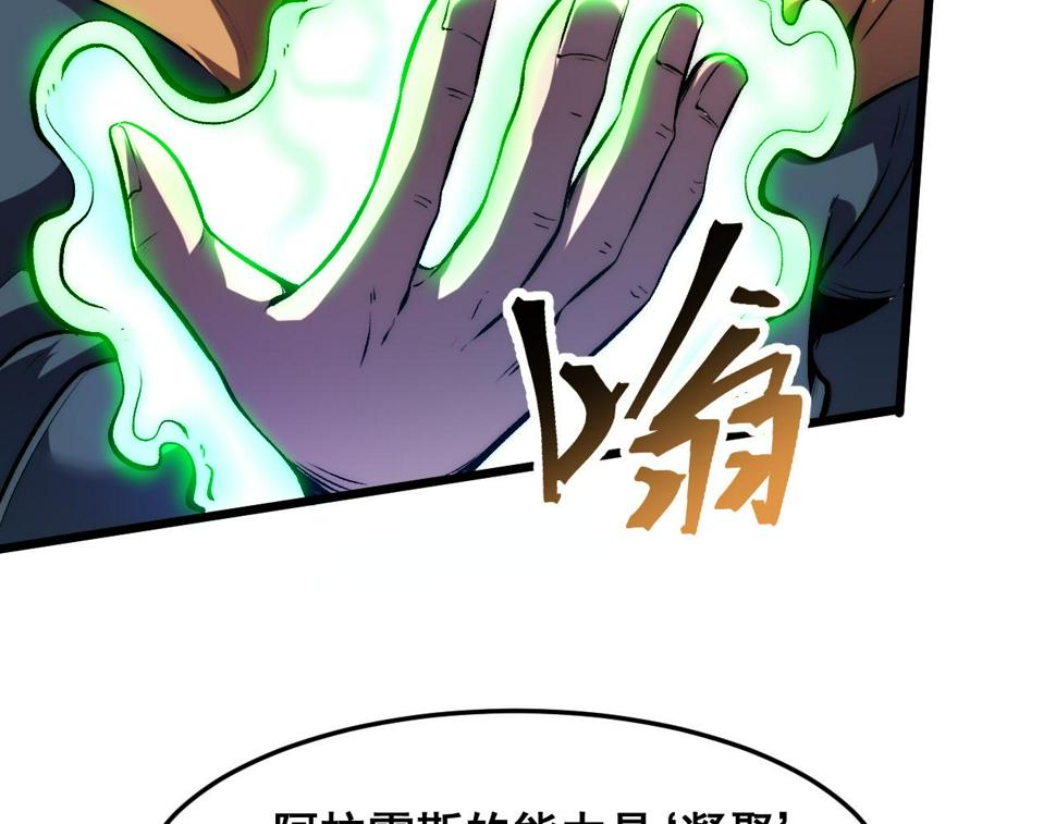 第97话 最后的阻碍！！104