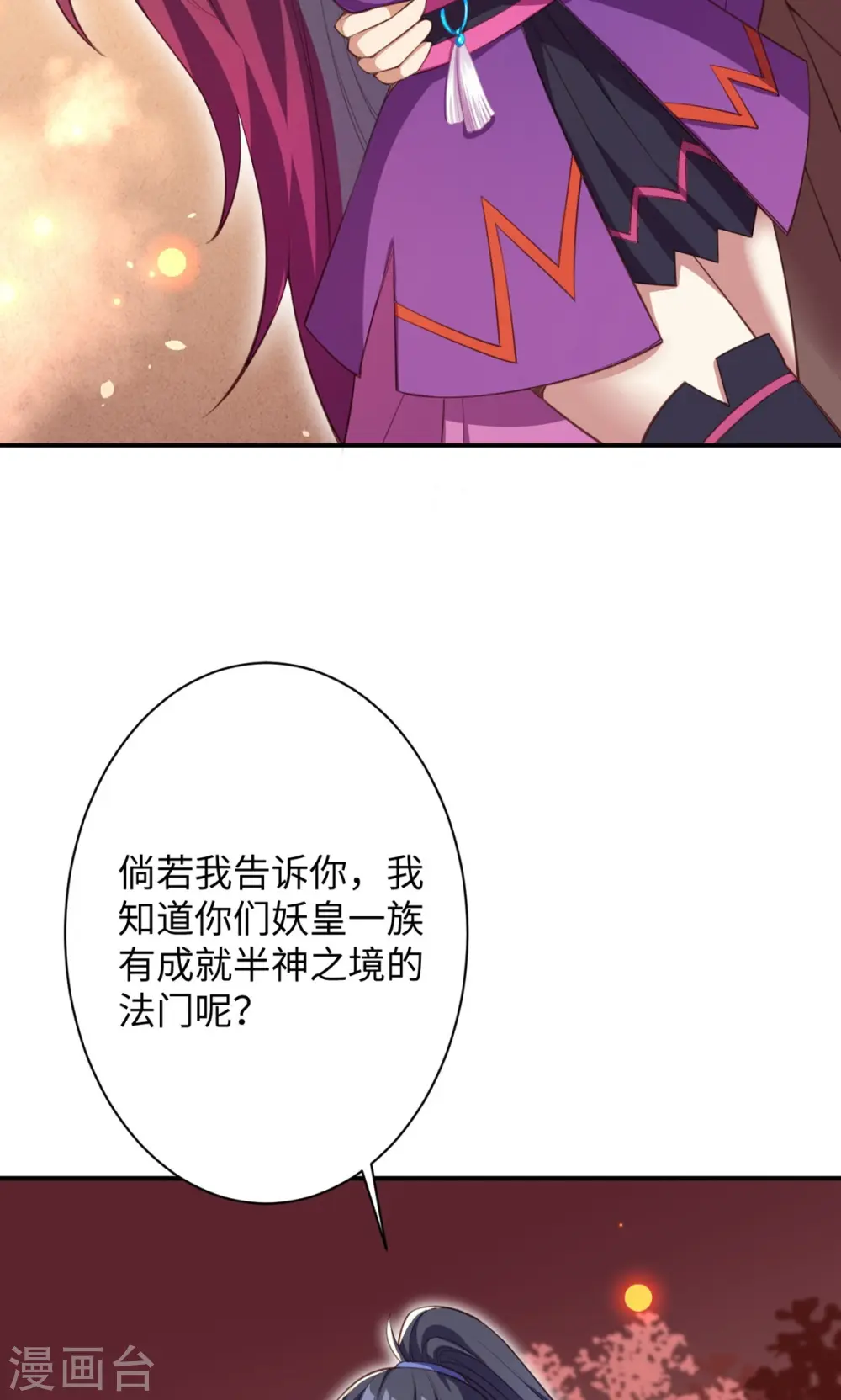 第372话 千万要抓紧我36