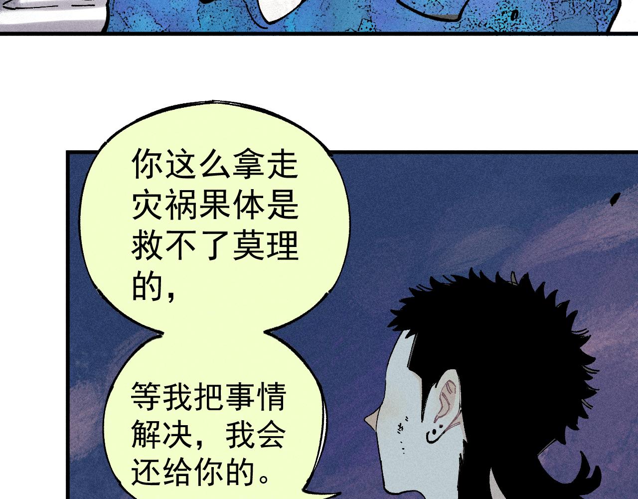 第104话 等待之人57