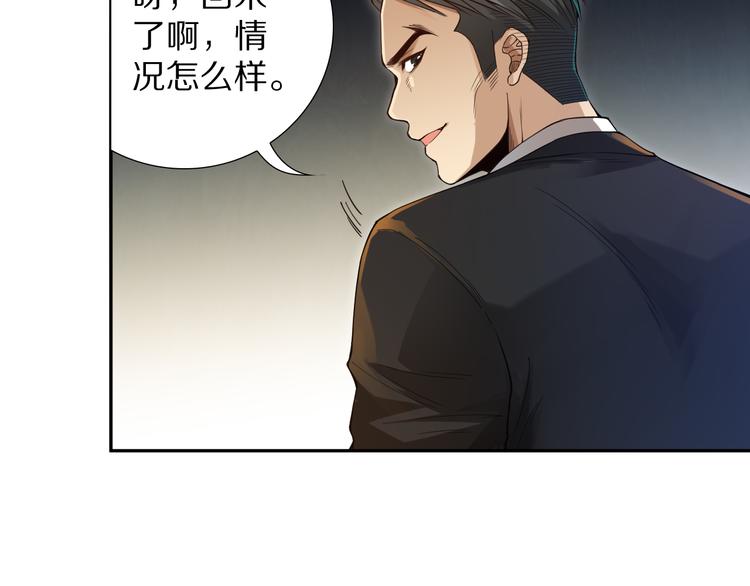 第95话 算一卦，知天命！53