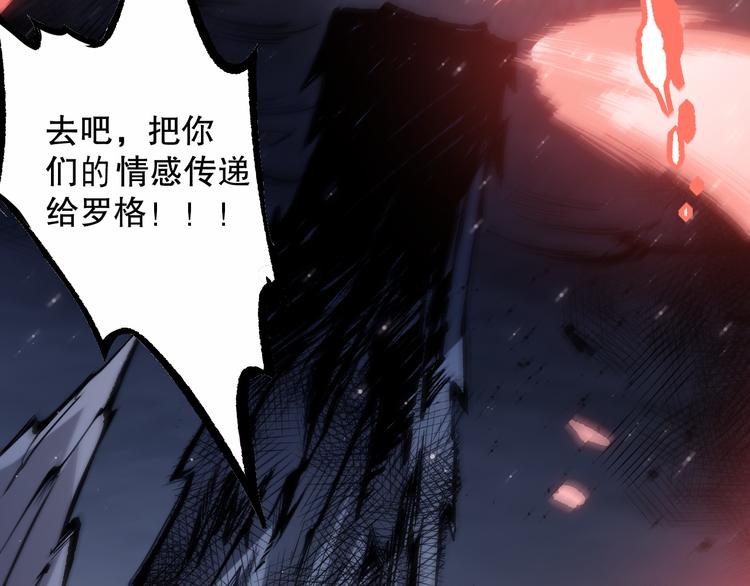 第135话 罗格的内心世界！7