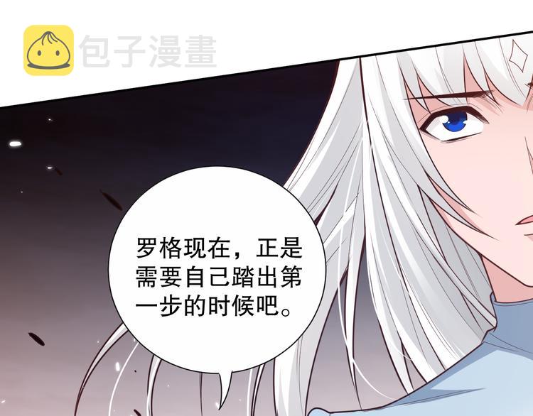 第135话 罗格的内心世界！63