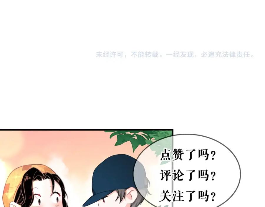 第57话 男朋友的名分113