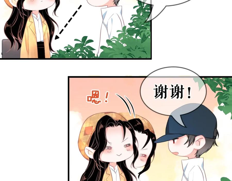 第56话 晚总吃醋了99