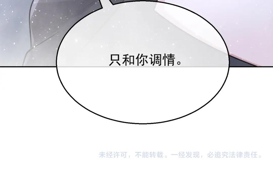 第56话 晚总吃醋了88