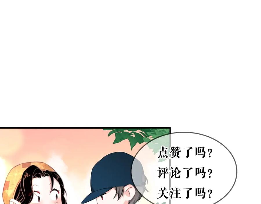 第56话 晚总吃醋了98