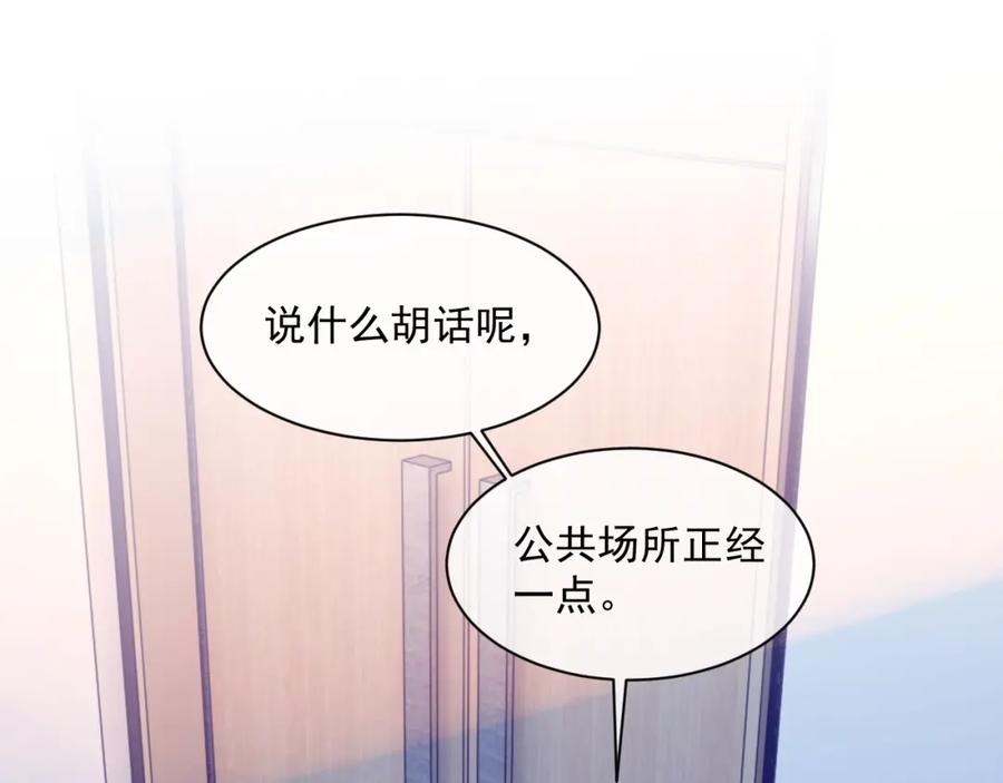 第57话 男朋友的名分10