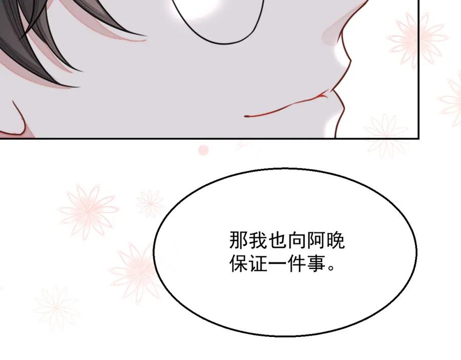 第56话 晚总吃醋了83