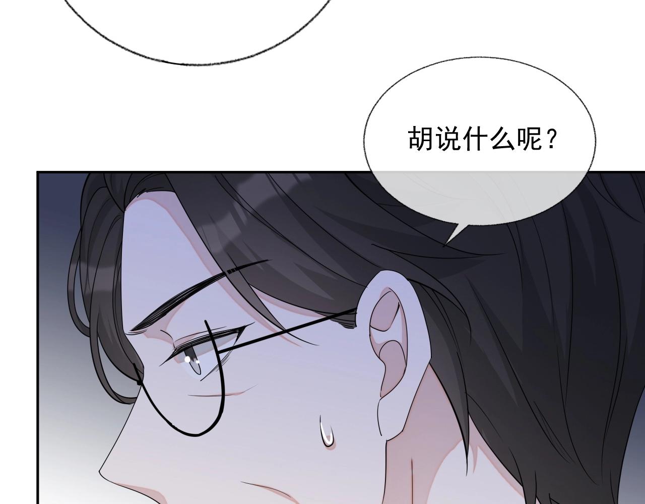 第80话 盛老师很急91