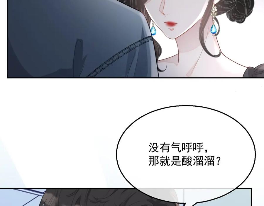 第56话 晚总吃醋了55