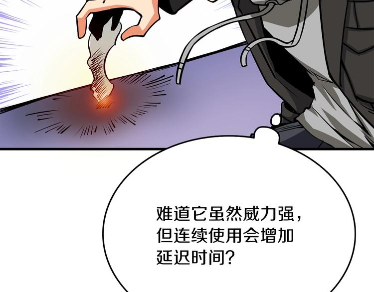 第89话，杂🐟王37