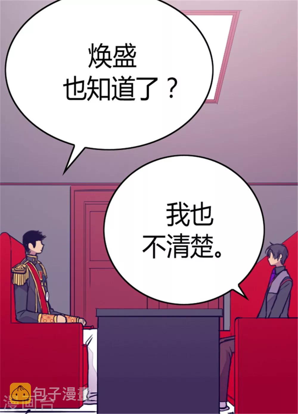 第89话 能力初见雏形16