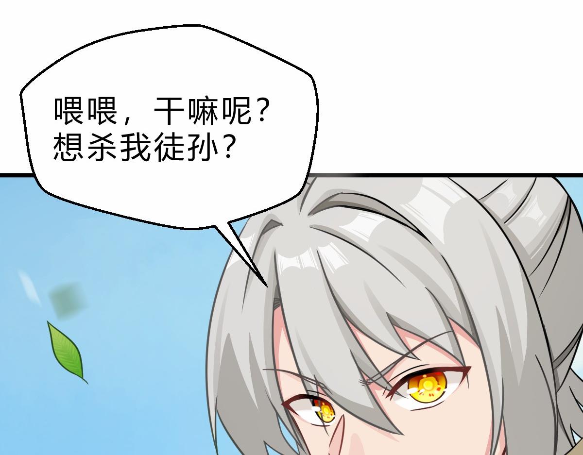 第3话  祖师爷出手90