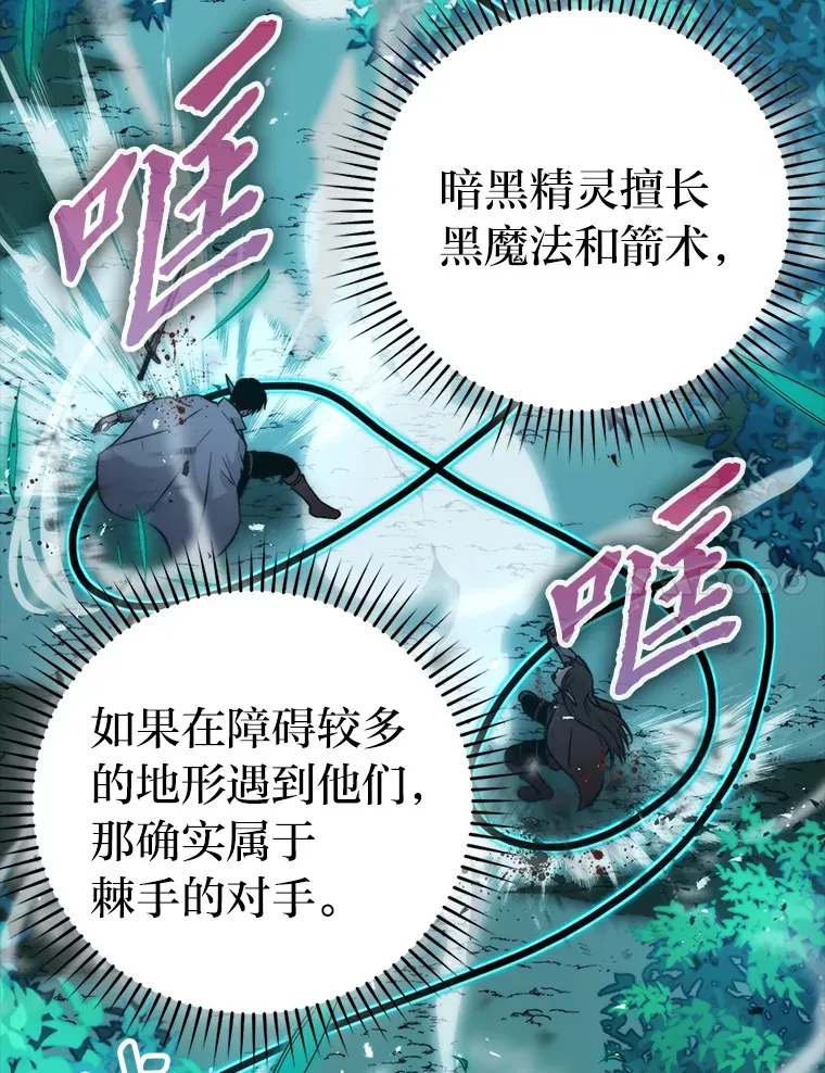 29.暗黑精灵的阴谋60