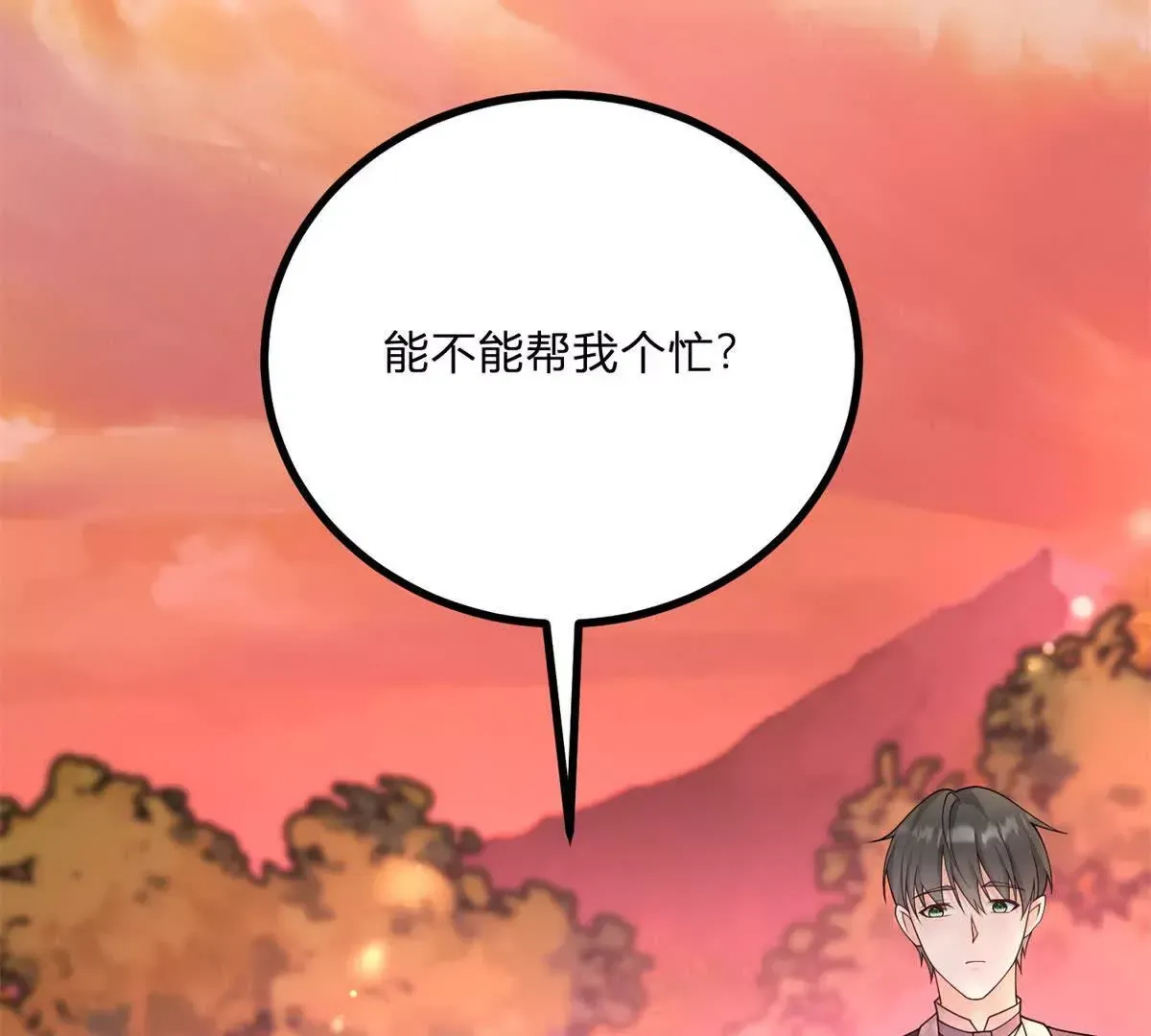 第3话 粉红色晚霞5