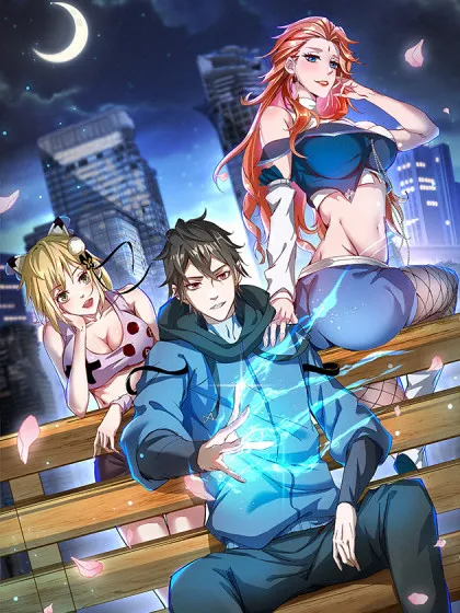 废土时代:我带全家去修仙